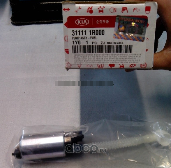 Бензонасос (топливный насос) Hyundai / KIA. Артикул 311111R000