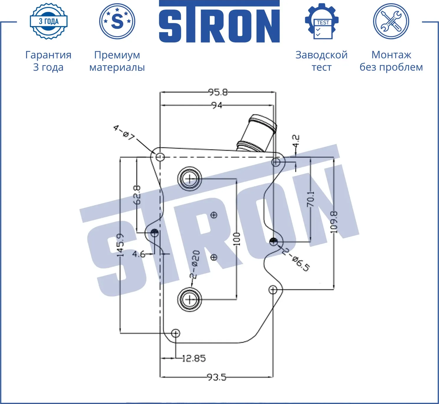 Радиатор масляный (Гарантия 3 года. Установка без проблем) (Stron). Артикул STA0066