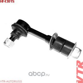 Тяга стабилизатора задней подвески (VTR). Артикул HF4301S
