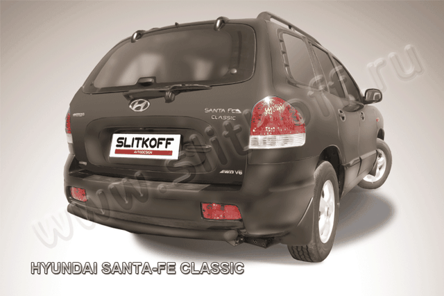Защита Slitkoff заднего бампера d57 ЧЕРНАЯ матовая для Hyundai Santa Fe Classic (Таганрог) 2001-2013. Артикул HSFT016B