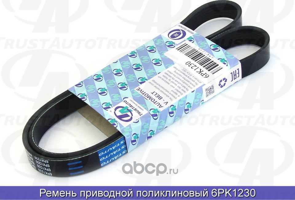 Ремень поликлиновый 61230 (Trustauto). Артикул 6PK1230