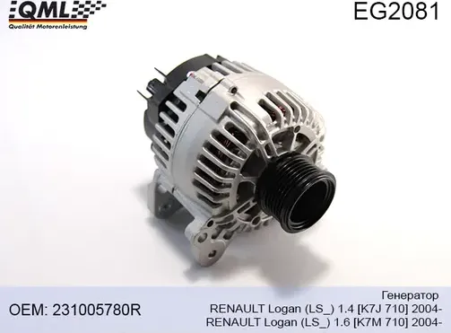 EG2081 ГЕНЕРАТОР RENAULT LOGAN (LS_) 1.4 [K7J 710] 1.6 [K7M 710] 2004 (QML). Артикул EG2081