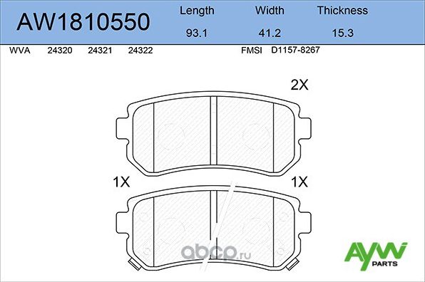 Колодки тормозные задние HYUNDAI Accent 05>/i30, KIA Ceed/Pro Ceed/Rio II 05 (Aywiparts). Артикул AW1810550