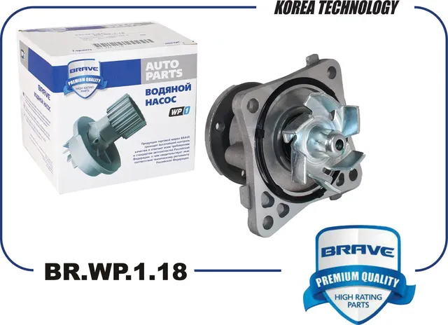 Насос водяной MN14366 BR.WP.1.18 Mitsubishi Lancer X 1.5i/1.6i, ASX (Brave). Артикул BRWP118