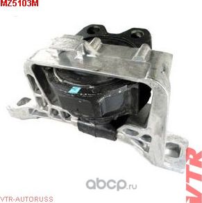 Подушка двигателя правая (VTR). Артикул MZ5103M