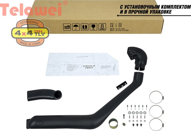 Шноркель Telawei для Toyota Hilux VI (3,0) 1997-2005. Артикул STH167LA