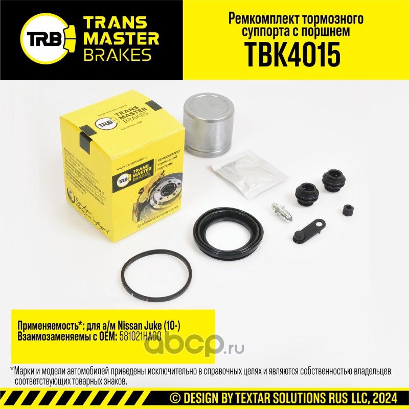 Ремкомплект тормозного суппорта с поршнем, NISSAN JUKE 10-, передняя ось, d.57 мм (Transmaster). Артикул TBK4015