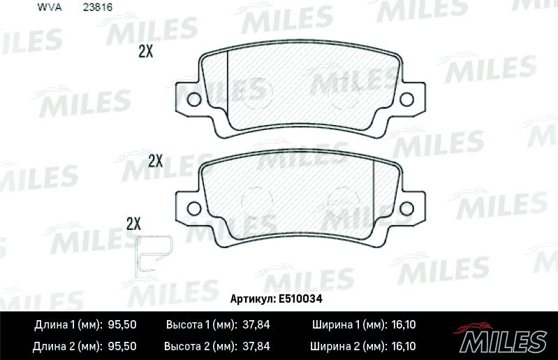 Тормозные колодки Miles (Керамика). Артикул E510034