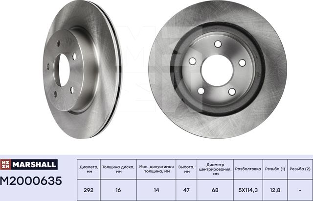 Тормозной диск задн.Nissan X-Trail III 14- Renault Koleos II 16- (M2000635) (Marshall). Артикул M2000635