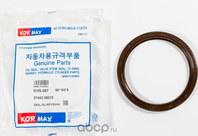 САЛЬНИК (Kormax). Артикул KHS067