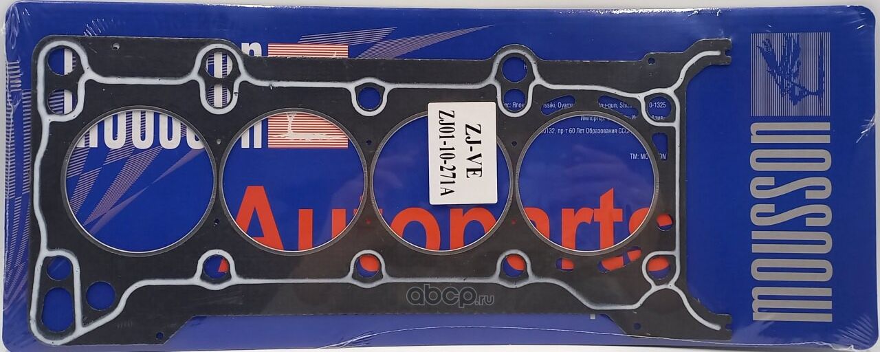 Прокладка ГБЦ 1,5 графит (Mousson). Артикул SGHMZZJG