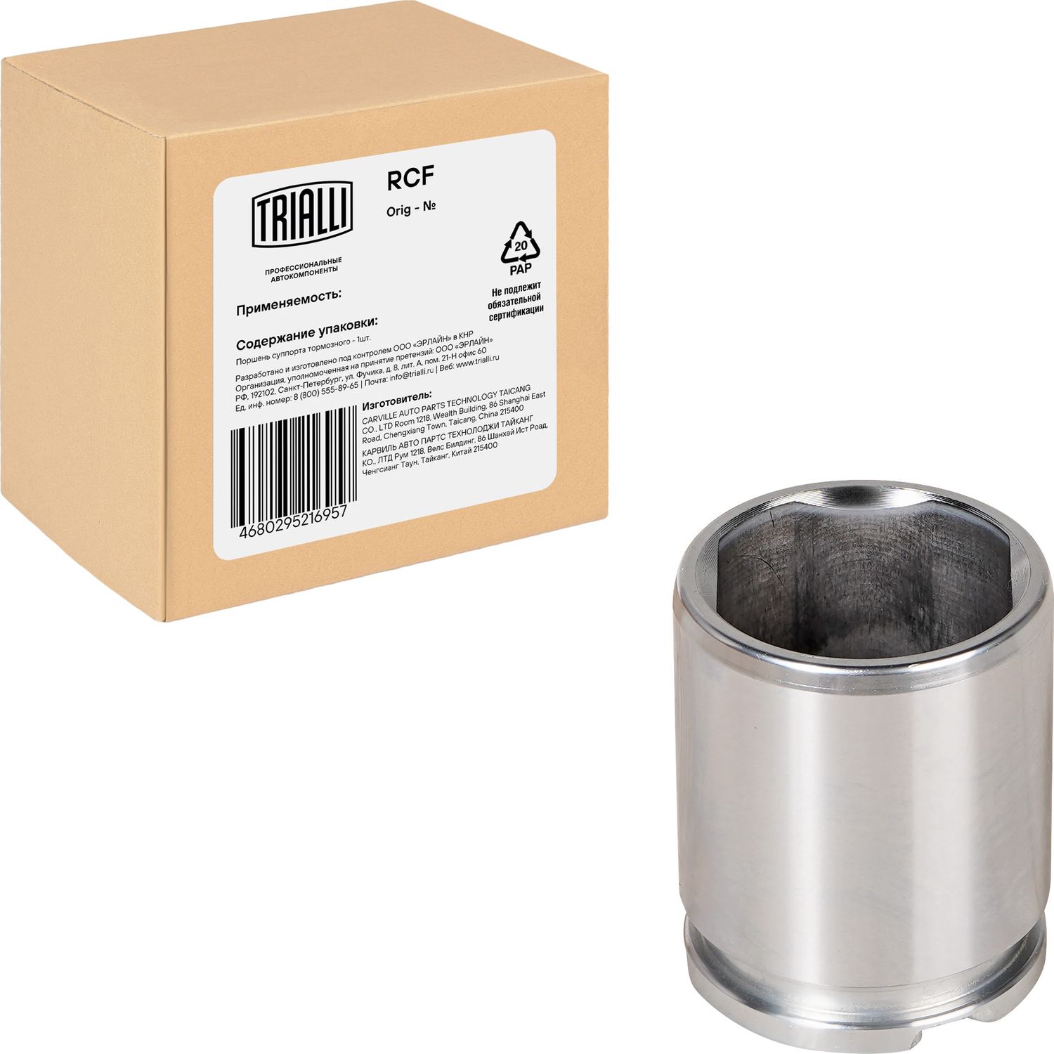 Поршень тормозного суппорта Trialli. Артикул RCF 302004