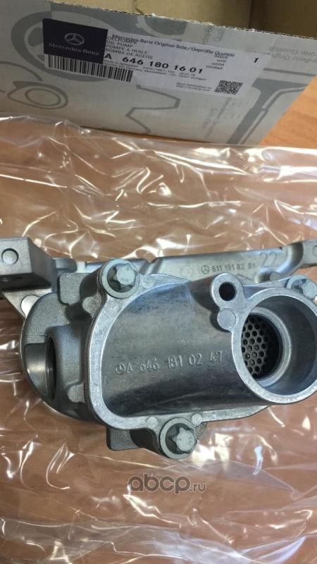 Масляный насос Mercedes-Benz. Артикул A6461801601