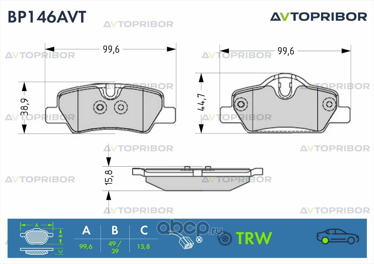 Колодки тормозные дисковые, комплект (Автоприбор). Артикул BP146AVT
