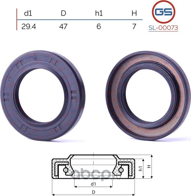 Сальник рулевой рейки 29.4 47 6/7 (GS). Артикул SL00073