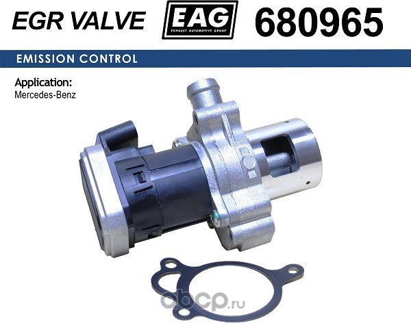 Клапан (EAG) EAG. Артикул 680965