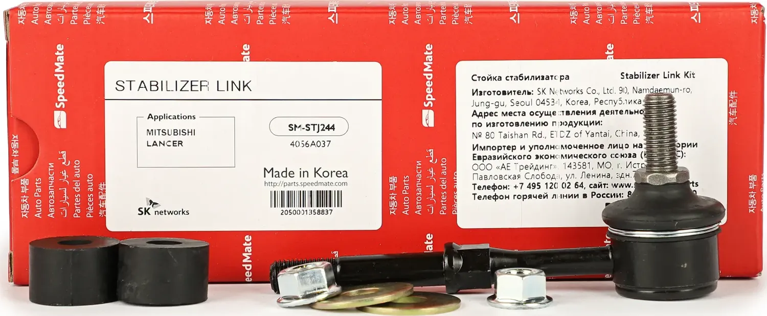 Тяга зад.стабил.MITSUBISHI Lancer VII (CS_) (Speedmate). Артикул SMSTJ244
