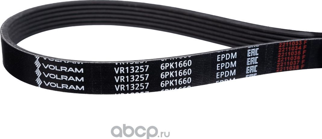 РЕМЕНЬ ПОЛИКЛИНОВОЙ (6PK1660) SKODA, KIA, VW GOLF VR13257 (VOLRAM). Артикул VR13257