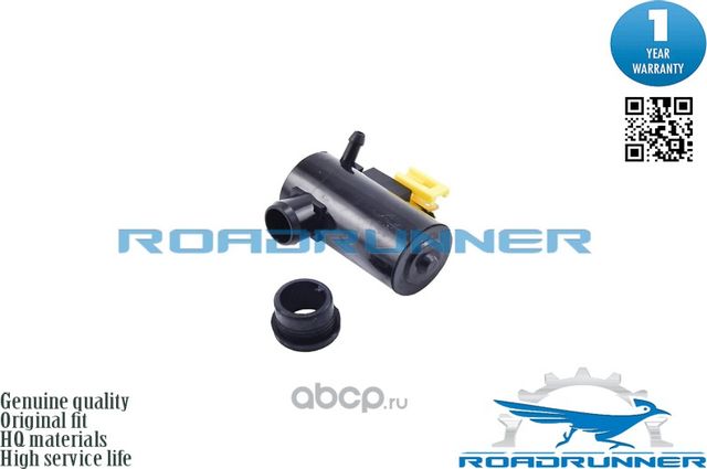 Насос омывателя (Roadrunner). Артикул RR0046WP