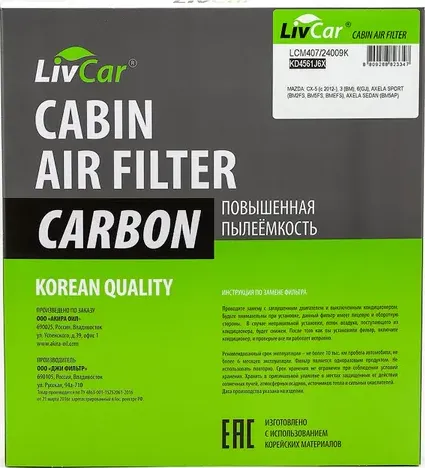 Фильтр салона (Livcar). Артикул LCM40724009K