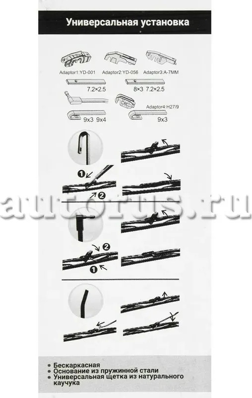 Щетка стеклоочистителя (Ganz). Артикул GIS01009