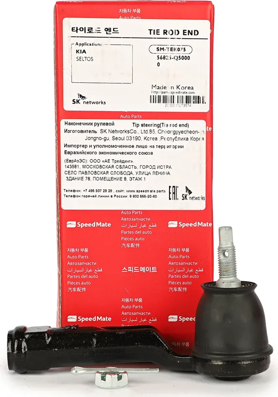 Нак.рул.тяги прав.KIA Ceed (CD),Cerato (TD,YD,BD),Seltos/HYUNDAI Elantra (XD,MD, (Speedmate). Артикул SMTEK075