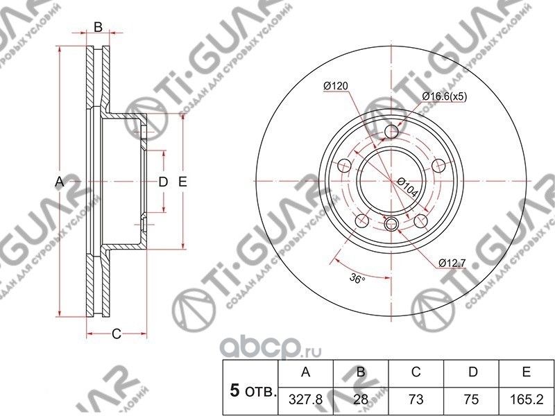Диск тормозной (TI-Guar). Артикул TG34106787490