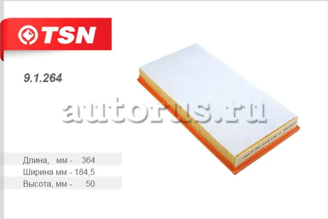 Фильтр воздушный (TSN). Артикул 9.1.264