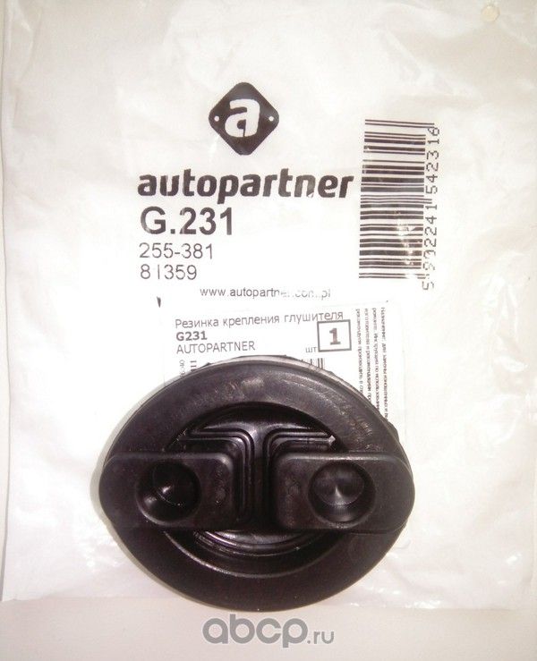 РЕЗИНОВАЯ ПОДВЕСКА ГЛУШИТЕЛЯ (Autopartner). Артикул G231