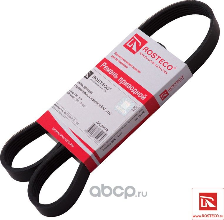 Ремень 6PK1115 генератора ВАЗ-2110-2112, 2170 с ГУР (Rosteco). Артикул 20179