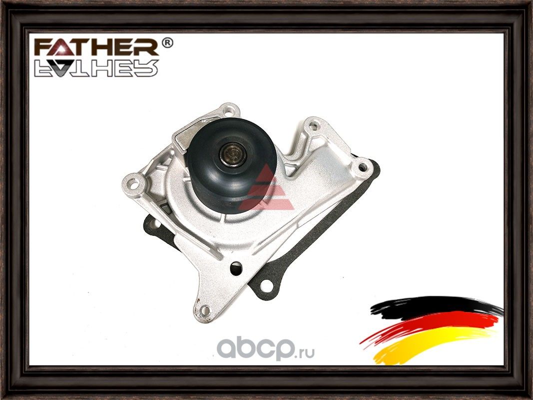 Насос водяной (Father). Артикул F00186S11