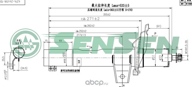 Амортизатор подвески передний Skoda Octavia III 12 (Sensen). Артикул 42142445