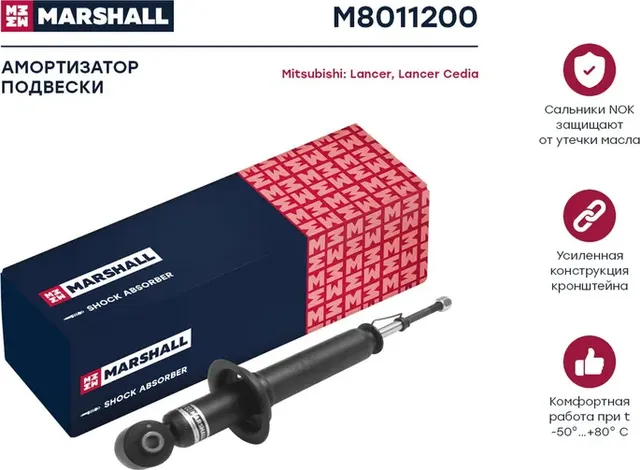 Амортизатор газ. задн. Mitsubishi Lancer IX 03-/Lancer Cedia 03- (M8011200) (Marshall). Артикул M8011200