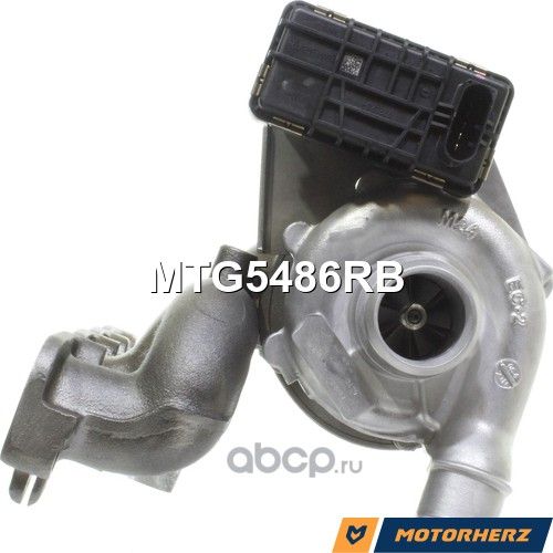 Турбокомпрессор оригинальный восстановленный (Motorherz). Артикул MTG5486RB