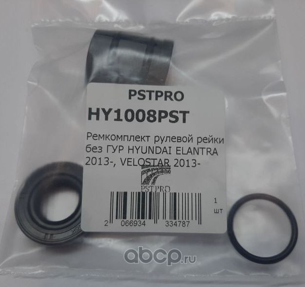 Ремкомплект рулевой рейки без ГУР HYUNDAI ELANTRA 2013-, VELOSTAR 2013 (Pstpro). Артикул HY1008PST