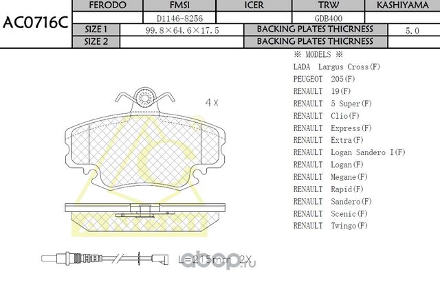 Тормозные колодки (Anchi) Anchi. Артикул AC0716C