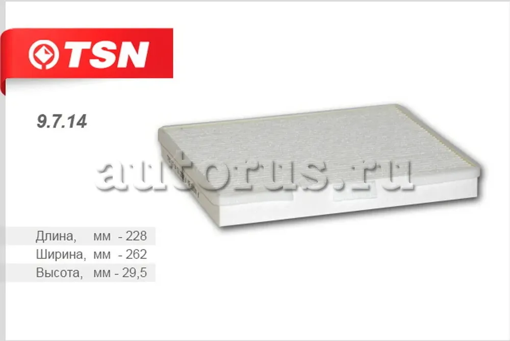 Фильтр воздушный (TSN). Артикул 9.7.14