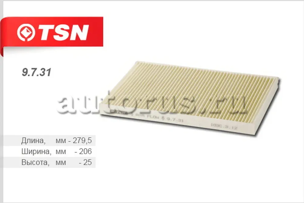 Фильтр салона (TSN). Артикул 9.7.31