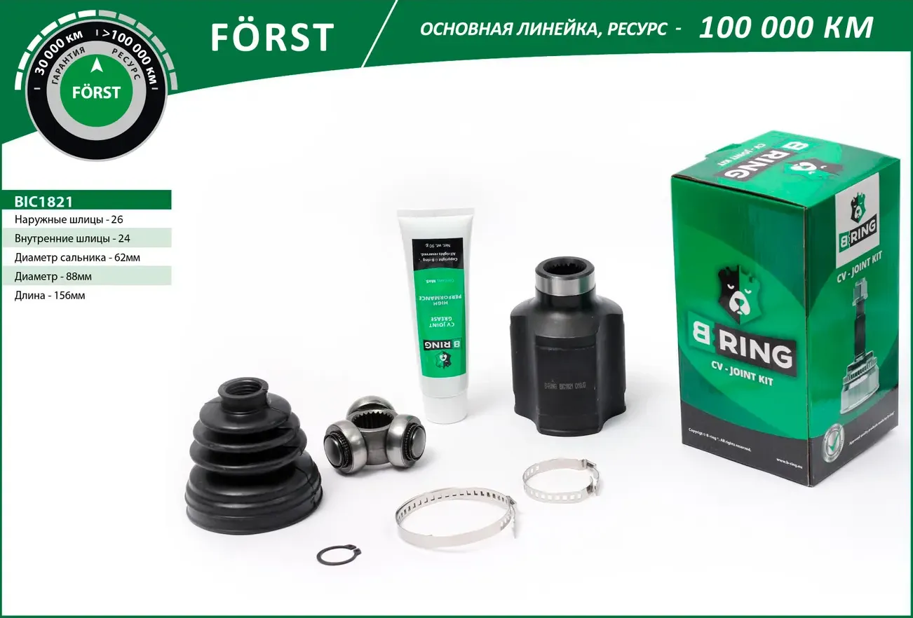 Шрус внутрений правый FORST Kia Sportage 04- / Hyundai Tucson 04- (27/ (B-Ring). Артикул BIC1821