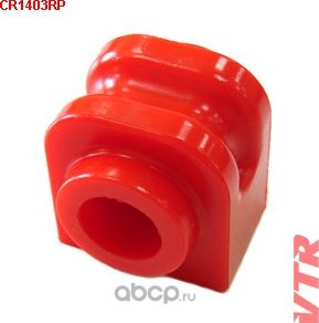 Полиуретановая втулка стабилизатора передней подвески (VTR). Артикул CR1403RP