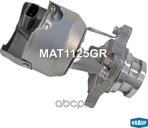 Актуатор турбокомпрессора Krauf. Артикул MAT1125GR