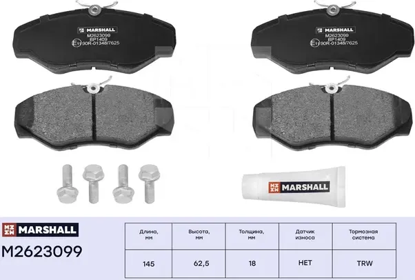 Торм. колодки дисковые передн. Opel Vivaro A (X83) 01-, Renault Trafic II 01- (M (Marshall). Артикул M2623099