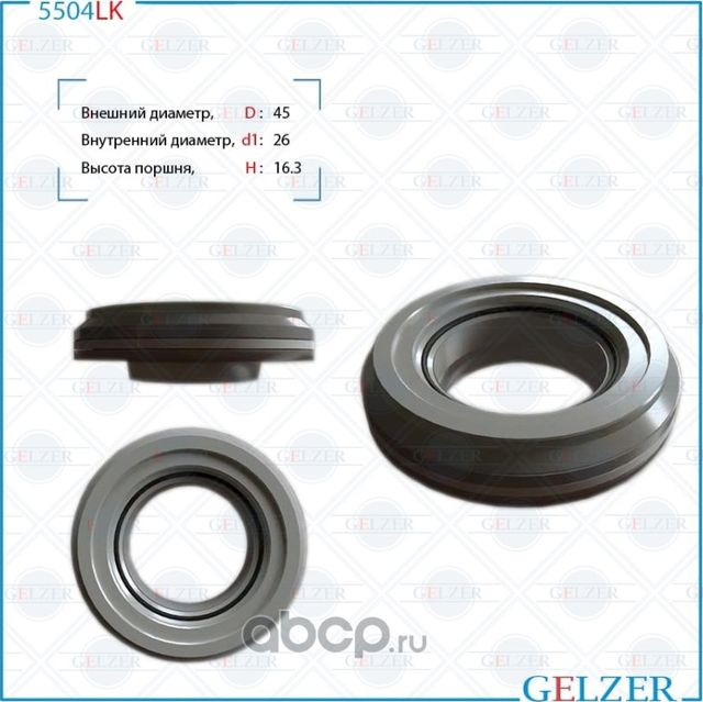 5504LK Поршень штока Mercedes E W211 / S211 2002-2009, Mercedes S W220 / Coupe C (Gelzer). Артикул 5504LK