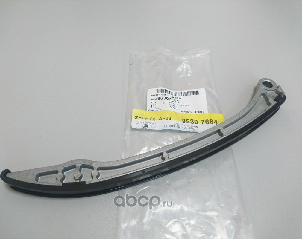 Цепь ГРМ General Motors. Артикул 96307664