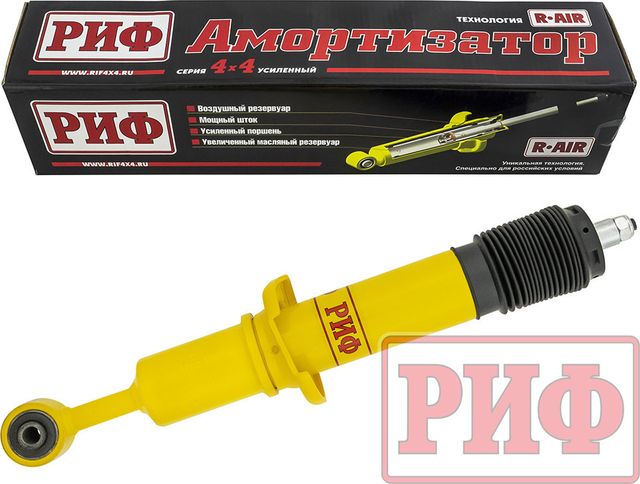 Амортизатор РИФ (R-AIR) усиленный передний для Toyota Land Cruiser Prado 120 2002-2009 под лифт 45 мм. Артикул SA238