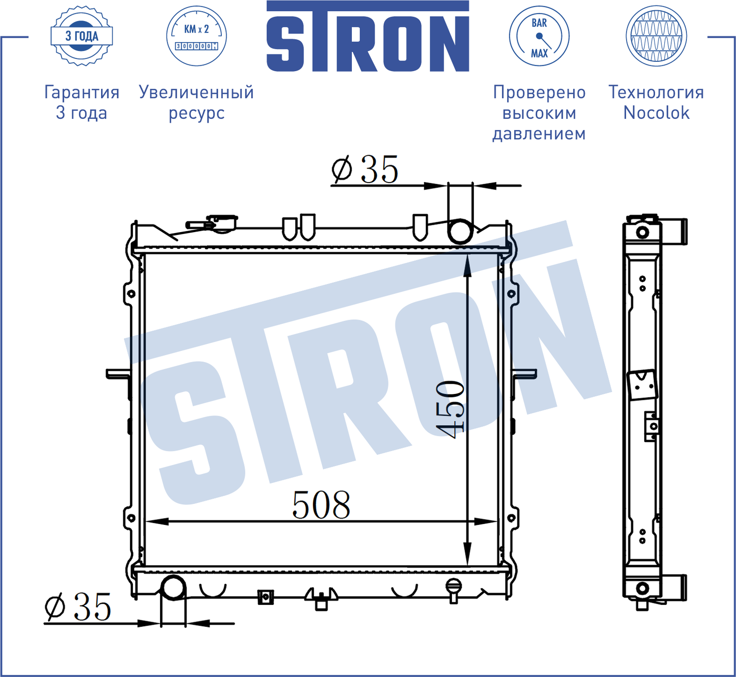 Радиатор охлаждения двигателя Stron. Артикул STR0198