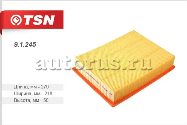 Фильтр воздушный (TSN). Артикул 9.1.245