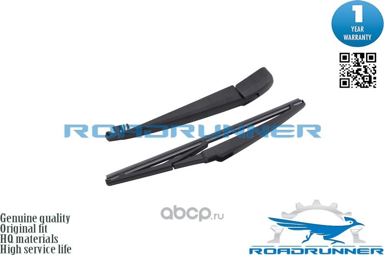 Щетка стеклоочистителя каркасная задняя с рычагом 280 мм (Roadrunner) Roadrunner. Артикул RR280R2