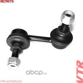 Тяга стабилизатора переденй подвески, правая (VTR). Артикул NI2901S