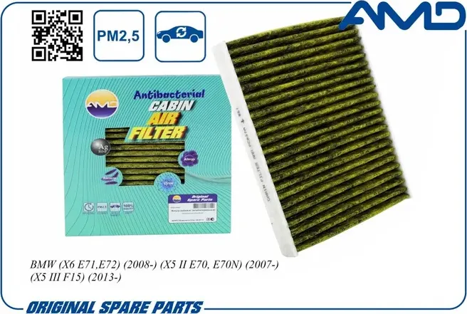 Фильтр салонный антибактериальный угольный BMW X6 (E71,E72) 2008 (AMD). Артикул AMDFC837A